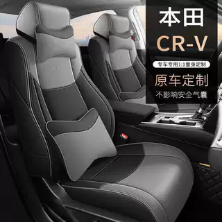 适用23本田crv专用汽车座套四季通用全包围坐垫CRV皮革打孔座椅套