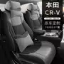 本田包围打孔四季座椅套