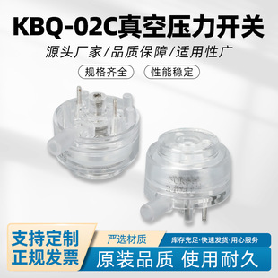 KBQ-02C VaCuum Pressure SwitCh VaCuum Pressure SwitCh VaCuum Cleaner VaCuum SwitCh Negative Pressure Air Pressure SwitCh