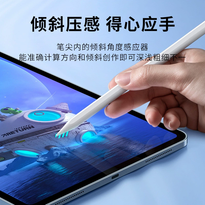 Подходит для Apple магнитной зарядки, защита, ошибка емкостного пера PRO сенсорных ручек Apple Pencil рукописная ручка ARI