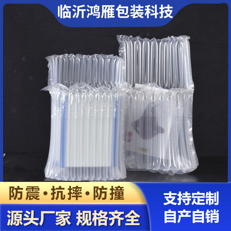 厂家现货各种规格L型气柱袋打包袋缓冲袋气柱袋批发气柱卷批发