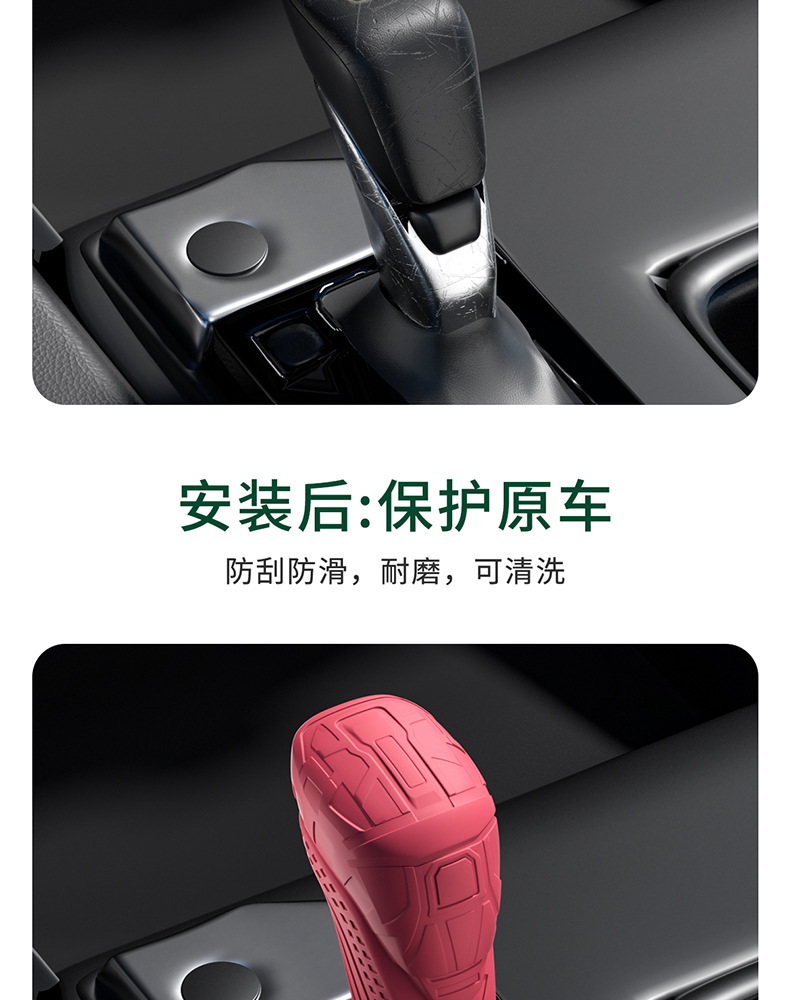 Suitable for 19-24 Models of Nissan Teana, Special Gear Handle Cover, Silicone Gear Cover, Gear Lever Cover, Gear Head Cover