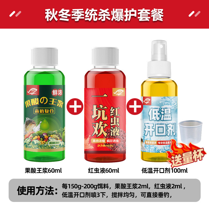 国之良果酸王浆钓鱼小药诱鱼剂野钓黑坑鲫鱼草鱼青鲤鱼高浓开口剂|undefined