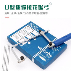 Fish Brand Curve Saw Mini U-Shape Saw Saw Arch Penguin Saw Woodworking Flower Saw Steel Wire Saw DIY Model Saw