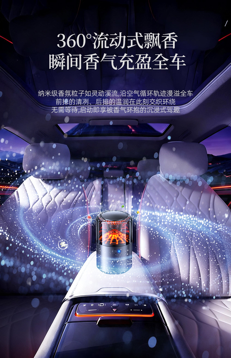Volcano View Cloud Mist Car Fragrance, New Cross-Border Car Perfume Ornament, Luxury Car-Specific Perfume with Long-Lasting Scent