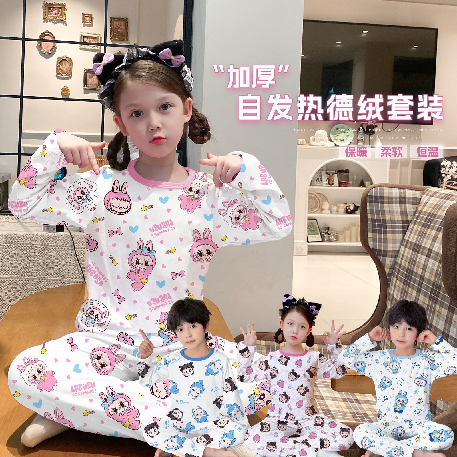 Kids' Innerwear