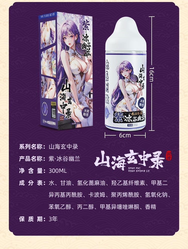 Mystery Princess Red and White Lubricant for Adults, Couples’ Intimate Lubricant — detail image 14