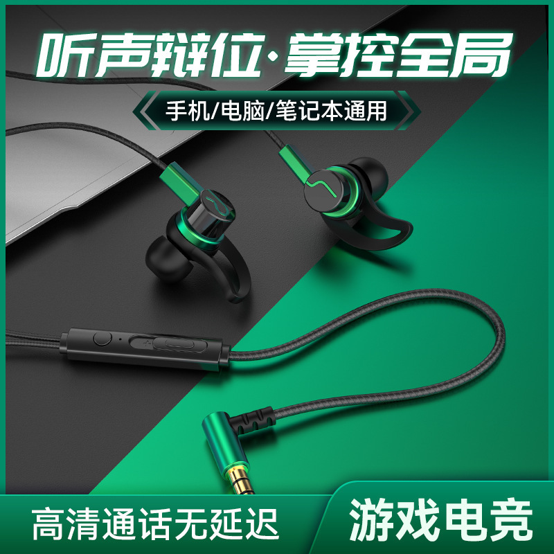 Auriculares VPB con cable en la oreja computadora teléfono móvil typec codo con micrófono e-sports pollo escuchando voz y voz posición tapones para los oídos