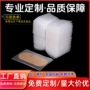 防震打包双层加厚泡沫袋