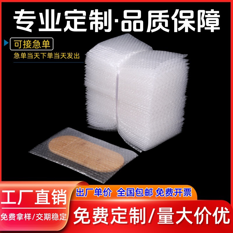 防震摔打包透明气泡袋双层加厚泡沫袋快递袋批发泡沫气泡膜泡泡袋