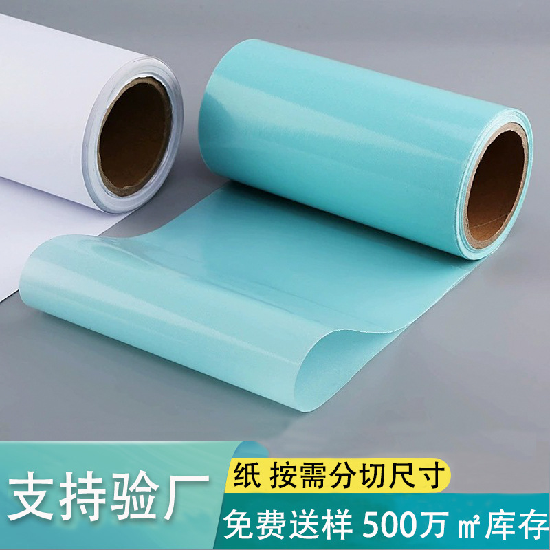 免费送样品白色单双面硅油纸格拉辛离型纸模切胶带隔离防粘覆膜纸