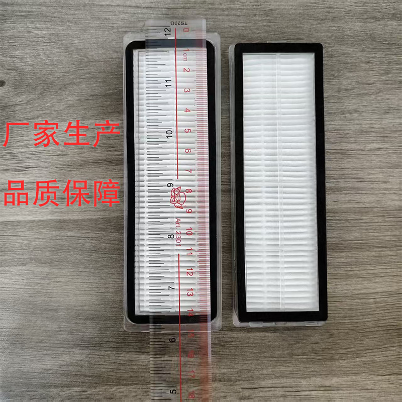 厂家适配小米米家扫地机配件滤网1C/X10+/X20PLUS追觅S10/W10滤芯|undefined