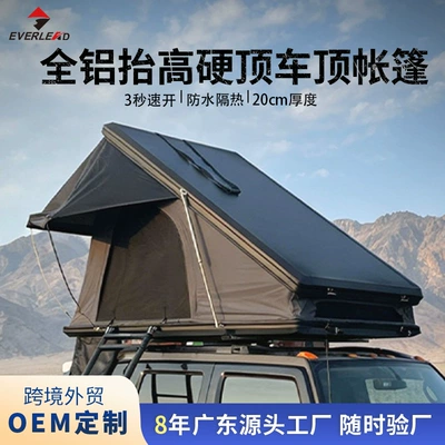 Cross-Border Hot-Selling Roof Tent for Outdoor Car Travel, Hard-Top Car Tent, Outdoor Supplies, Folding Camping Tent