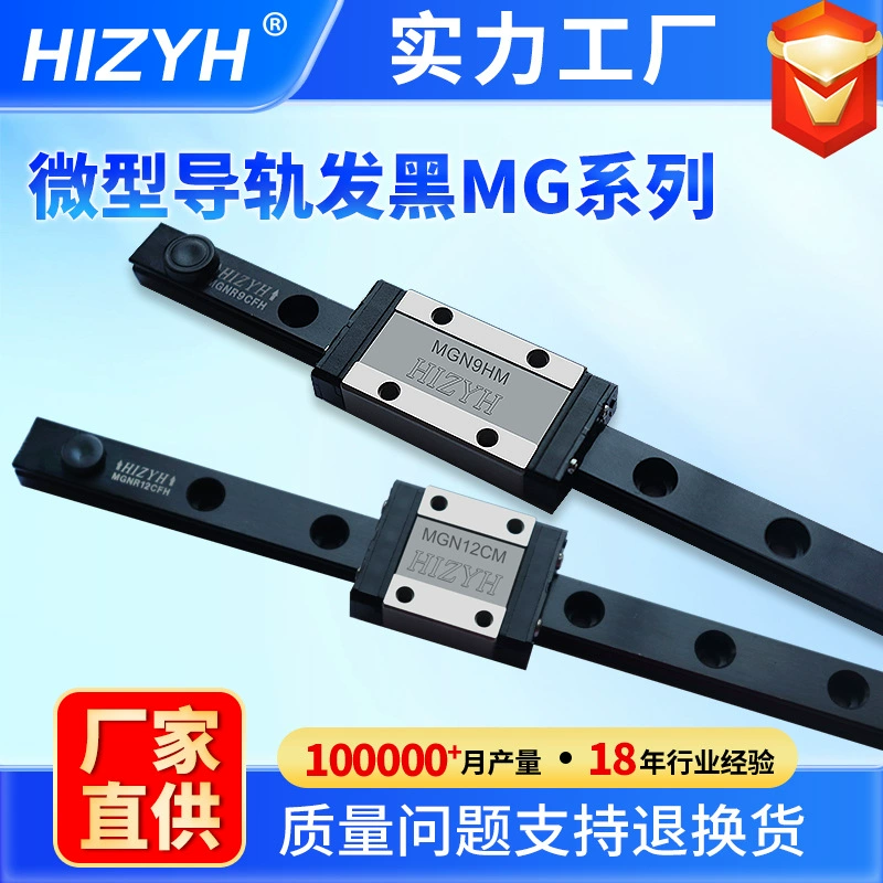 Заводская изготовленная на заказ почерневшая направляющая MGR7 MGR9 MGR12 MGR15 миниатюрная линейная направляющая слайдер из нержавеющей стали