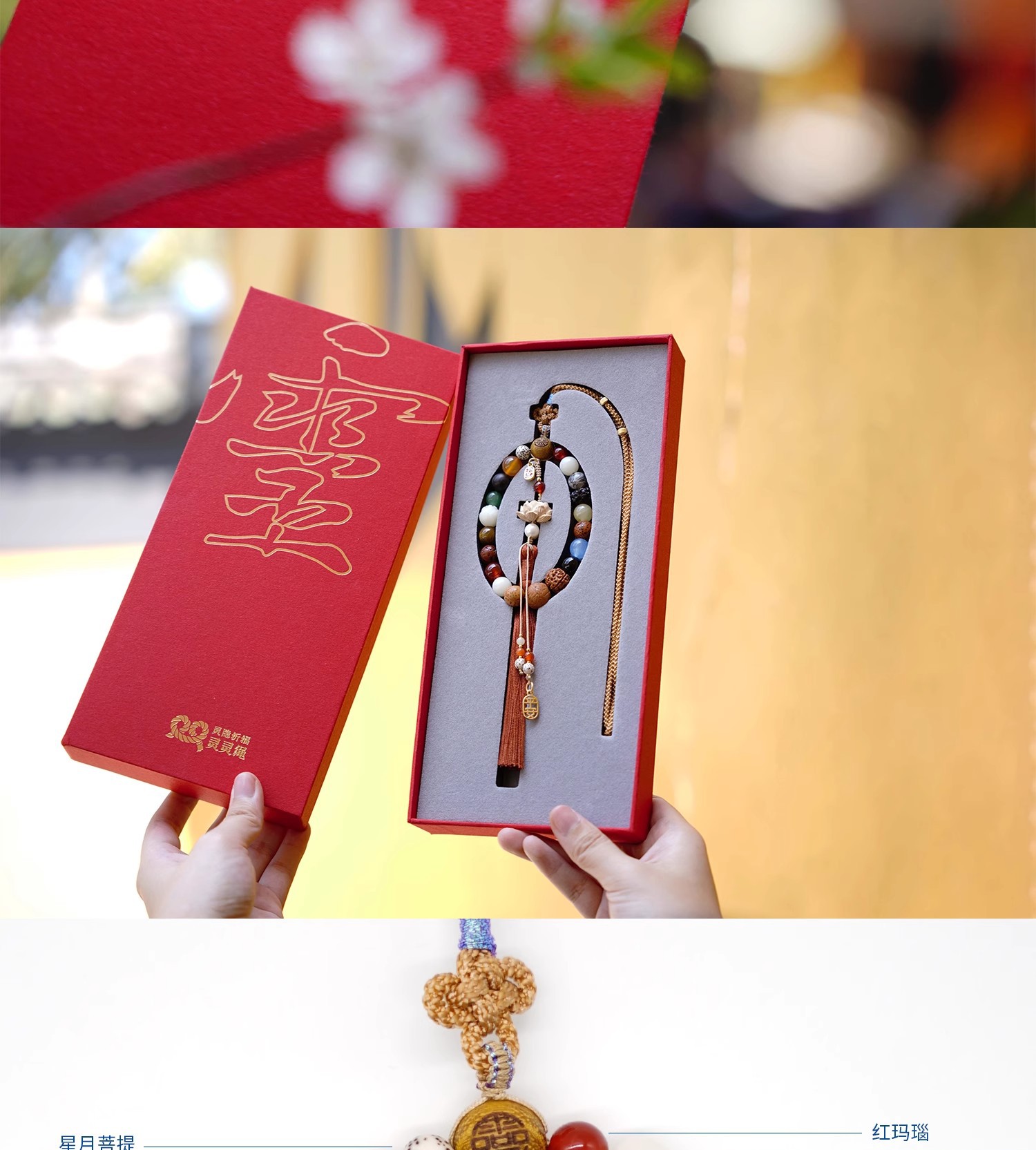 Hangzhou Lingyin Eighteen Seed Car Hanging Safe Travel Duobao Bodhi Beaded Car Internal Tassel Pendant Lucky