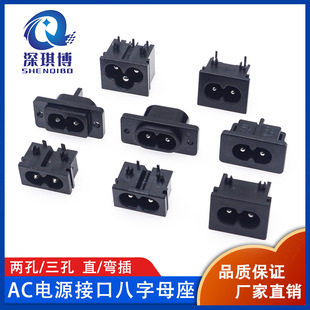 AC�Դ�ӿ�ĸ��  �ɿ�/���� ֱ�叝�� С8���Դ���� ����ʽ