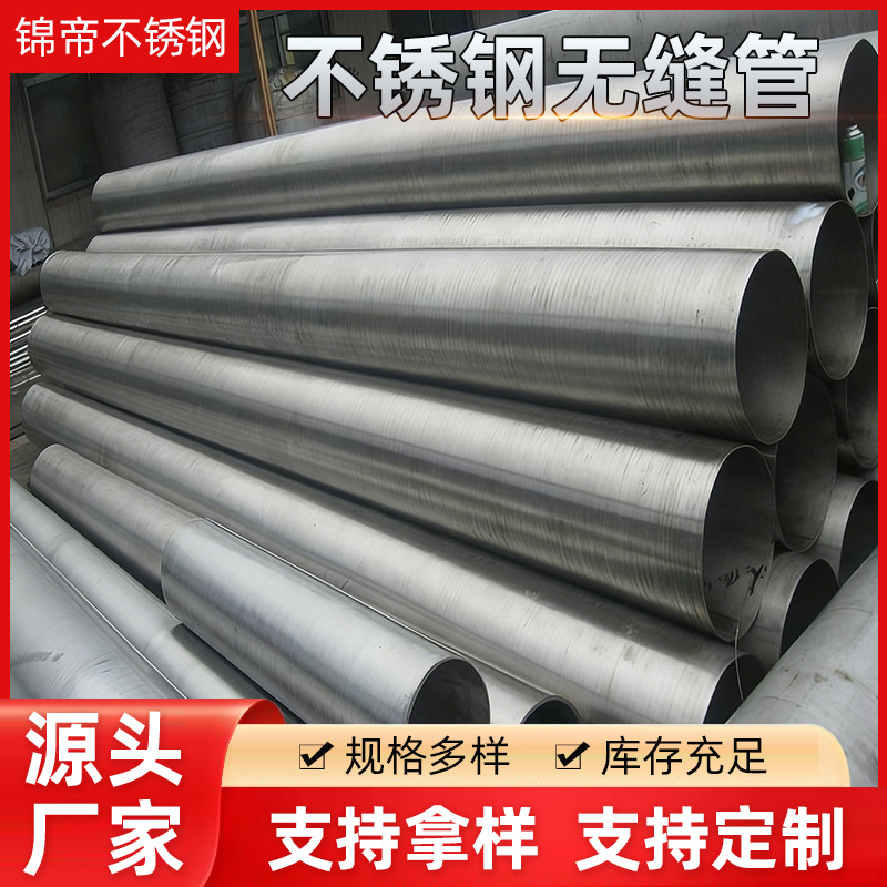 供应耐高温310S不锈钢无缝管 耐腐蚀美标TP316L不锈钢无缝管