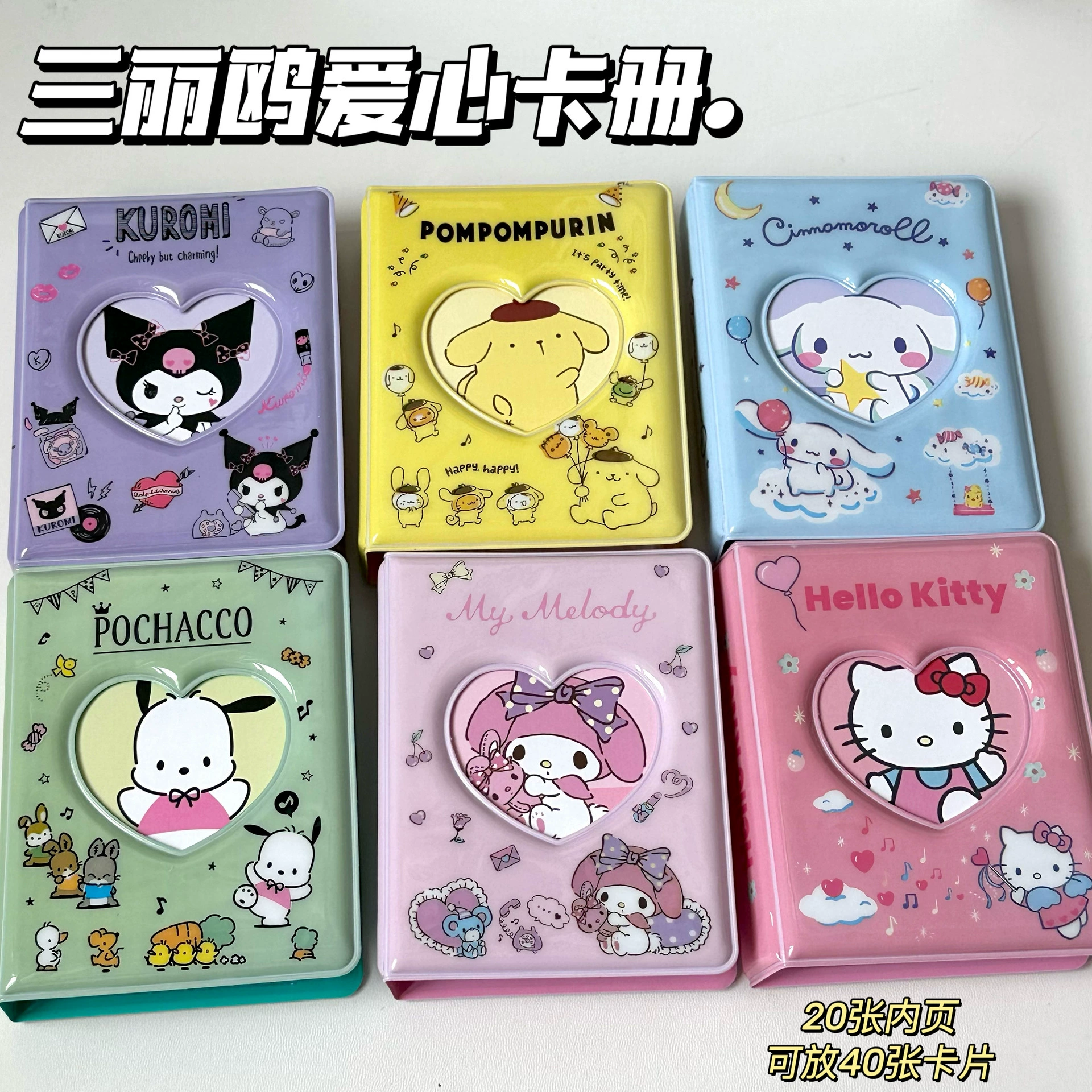 Sanrio, Polaroid, милая карточная книга, защитная система хранения, фотоальбом