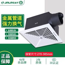 金羚排气扇浴室金属管道扇天花吸顶吊顶换气扇厨房强力静音抽风机