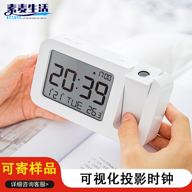 Cross-Border Multifunctional Projection Clock, Baby Temperature and Humidity Clock, Head-Of-Bed Projection Clock, Mother and Baby Clock, Children's Alarm Clock