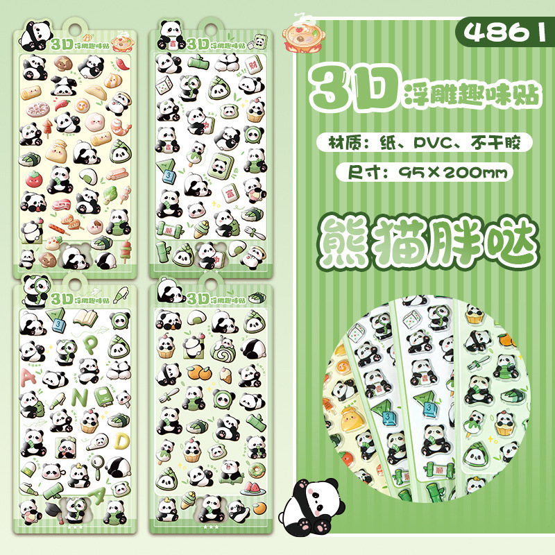 3D浮雕儿童贴纸手帐素材卡通创意贴画幼儿园一年级奖励装饰贴纸|undefined