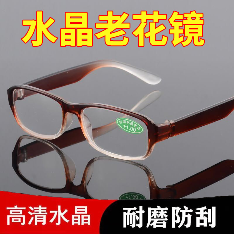 wear-resisting high definition East China Sea natural stone Glass fatigue Plastic frame Presbyopic glasses men and women Middle and old age Height