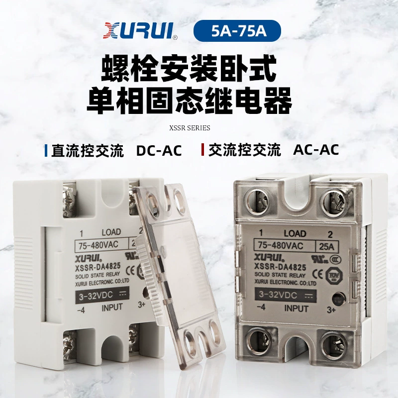 Однофазное твердотельное реле XSSR-DA4825W1 малого постоянного тока с управлением переменным током DA AA 5A-75A 480V