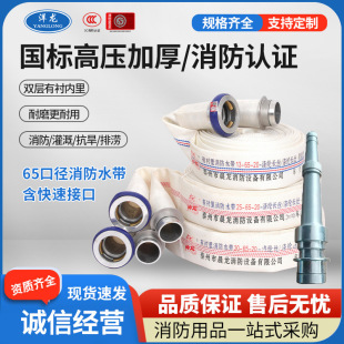 Double-layer fire water with lining polyurethane 13 type 20 type 25 type 65 caliber 20 meters with quick interface