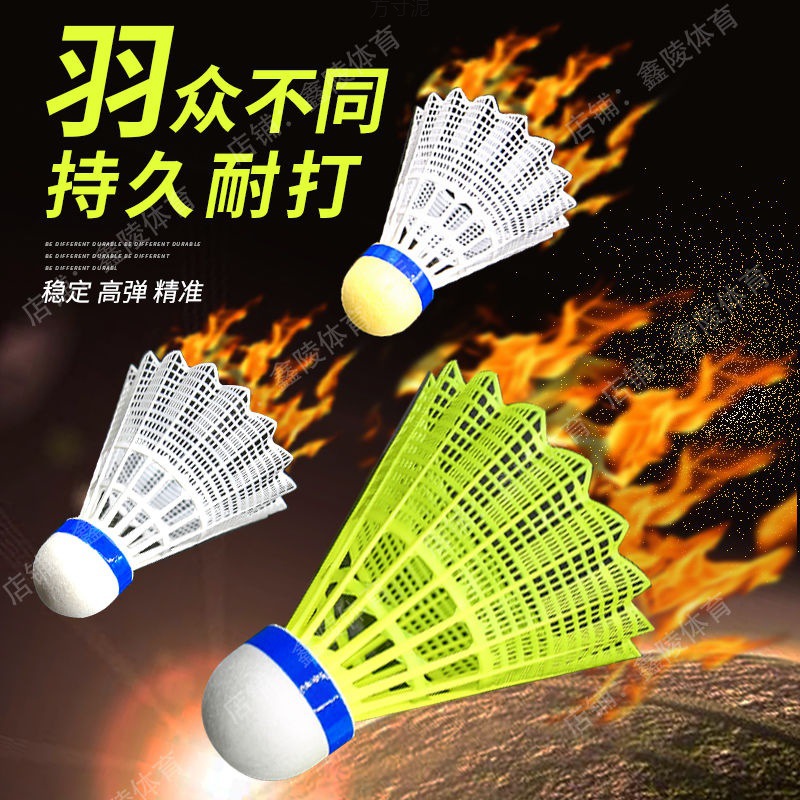 13 배드민턴 나일론 공 무게 공 머리 야외 재생 내구성 높은 총알 방풍 학교 훈련 공 공장