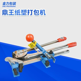 打包带;手动打包机;全自动打包机