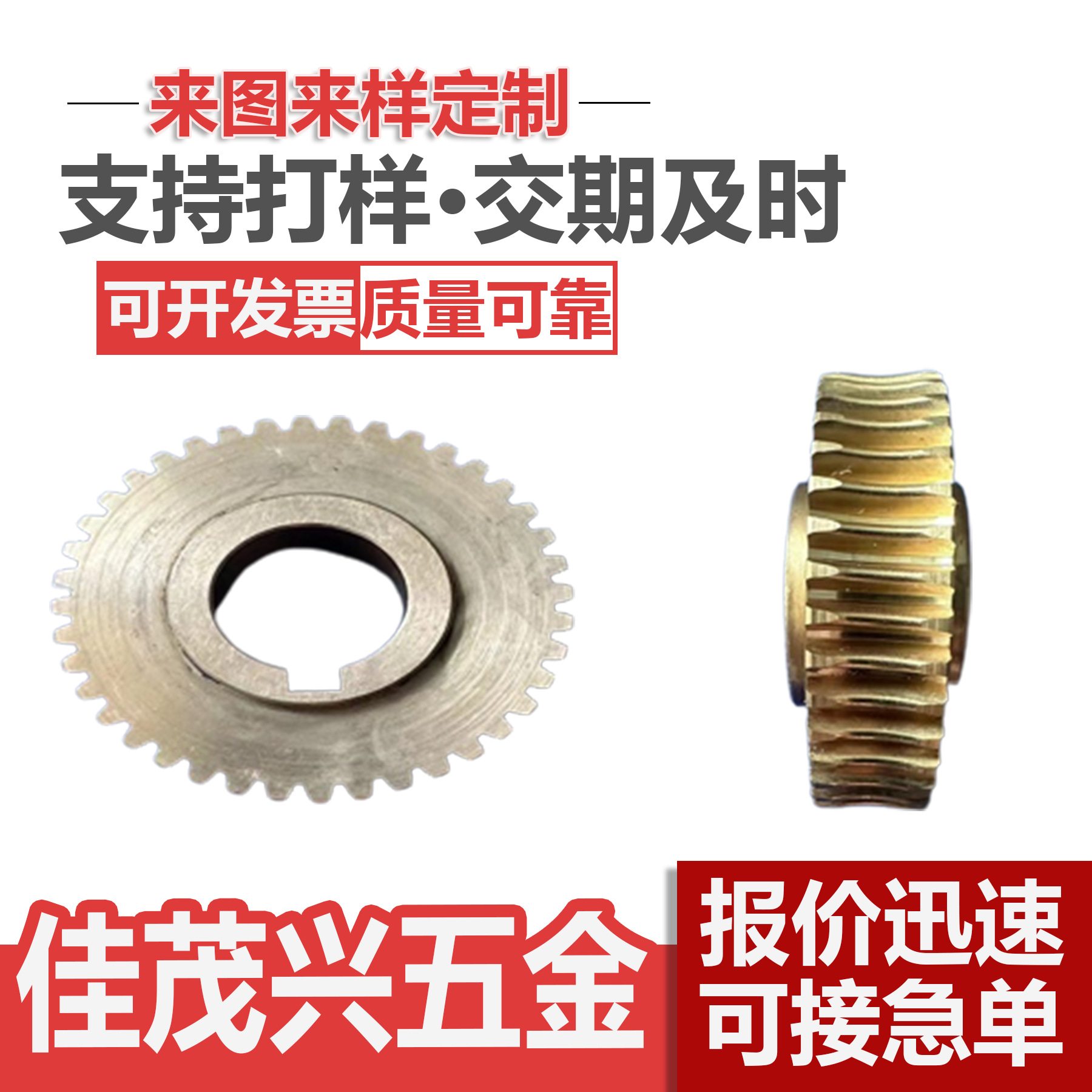 非标定制 黄铜齿轮加工 传动变速箱 减速齿轮 电机齿轮 7级精度