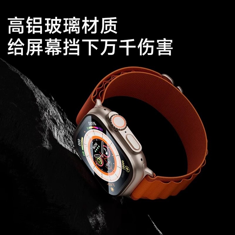 适用苹果手表Ultra保护膜applewatch无尘仓定位手表膜watch钢化膜