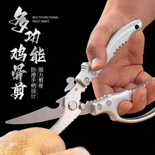 厨房家用不锈钢剪鱼刀厨房剪刀食物多功能剪杀鸡骨剪剪烤肉剪骨刀