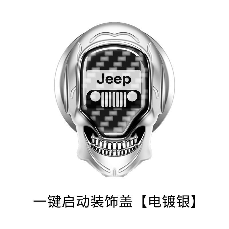 ユニバーサルスイッチボタン装飾ステッカー新車ワンクリックスタート保護カバー装飾点火|undefined