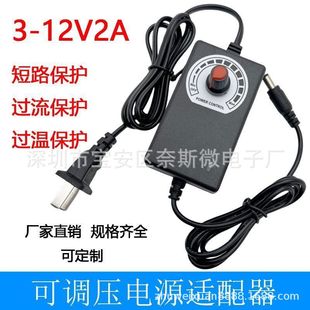 3-12V2A Power AdApter AdjustAble VoltAge Switch Speed Adjustment TemperAture Dimming LAmp with WAter Pump SmAll FAn Power Supply