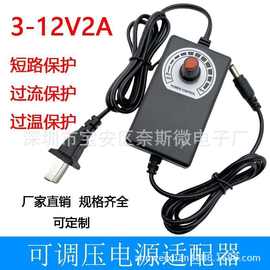 3-12V2A电源适配器 可调电压开关调速调温调光灯带水泵小风扇电源