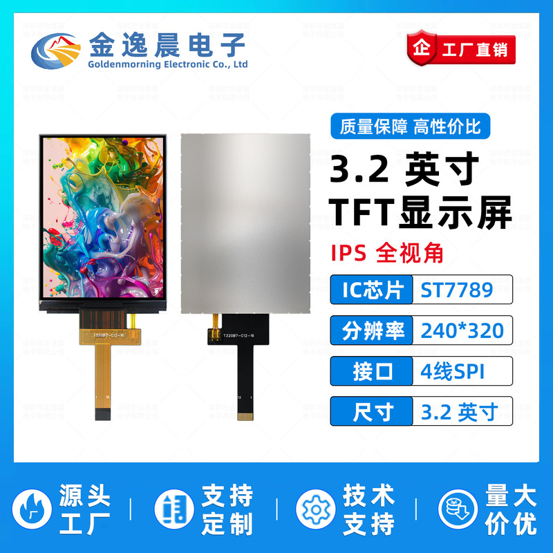 Jinyichen 3.2inch Tft Lcd Screen St7789 Small Screen 240X320 Display Lcd Color Screen Spi Bare Screen
