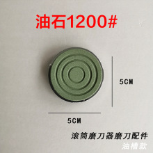 两角度四角度滚筒配件抛光油石配件抛光磨镜面适配滚筒磨刀器配件