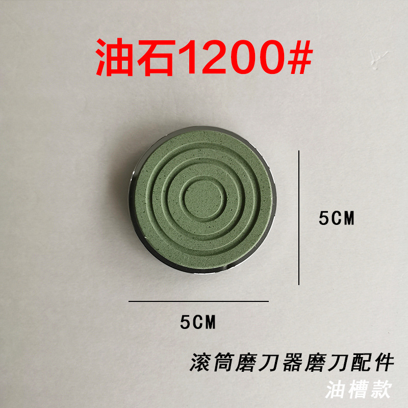 两角度四角度滚筒配件抛光油石配件抛光磨镜面适配滚筒磨刀器配件