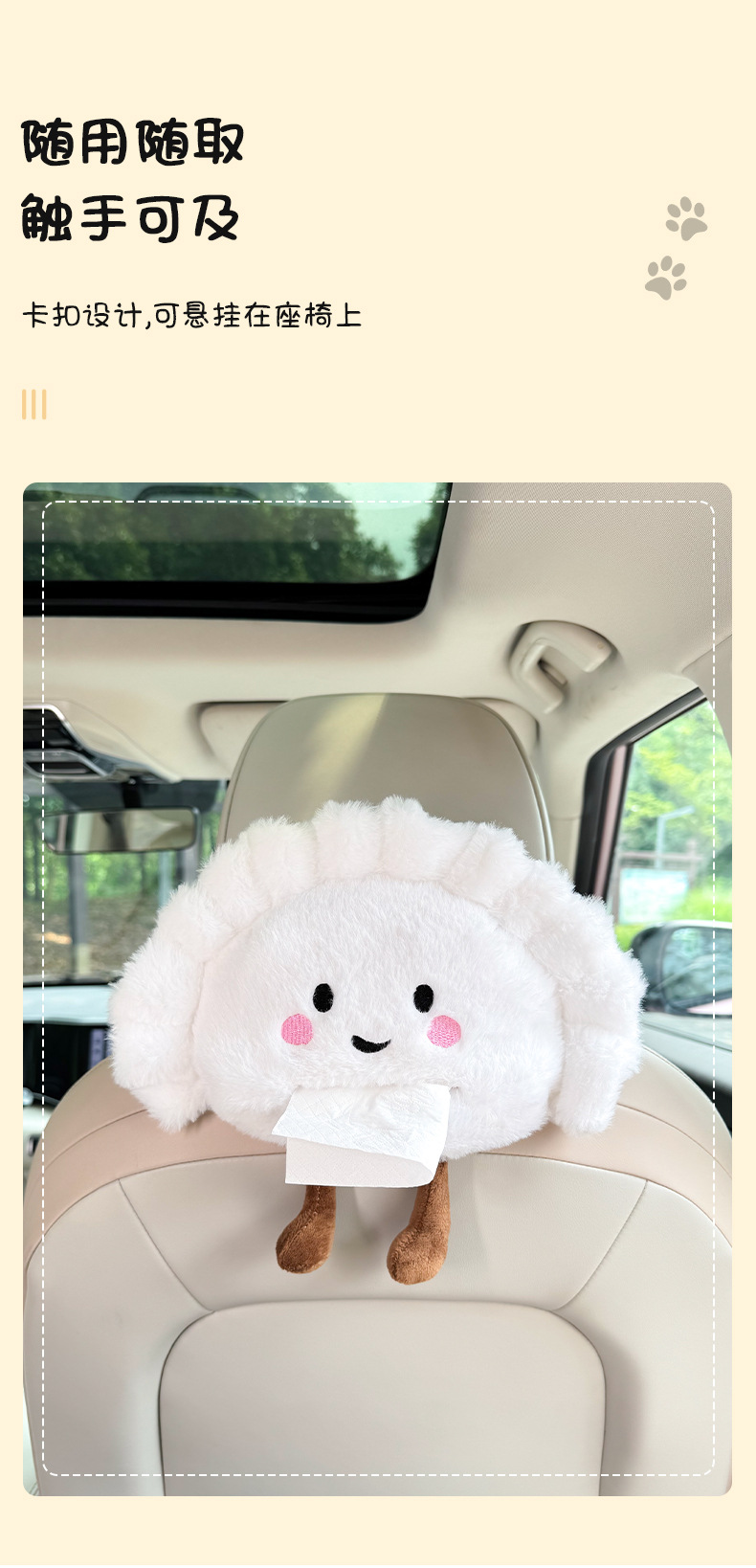 Car Plush Cute Tissue Box for Car Seat Back, Cartoon Dumpling Tissue Holder for Car Armrest