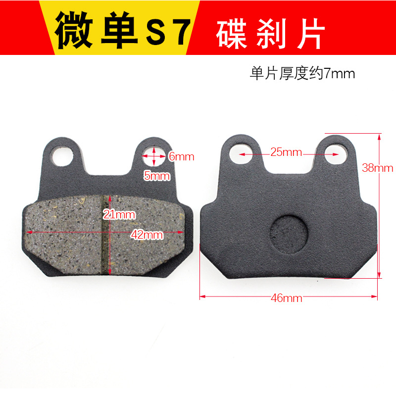 Coche eléctrico motocicleta accesorios de freno disco scooter bomba hidráulica freno delantero y trasero disco de freno aceite pastillas de freno