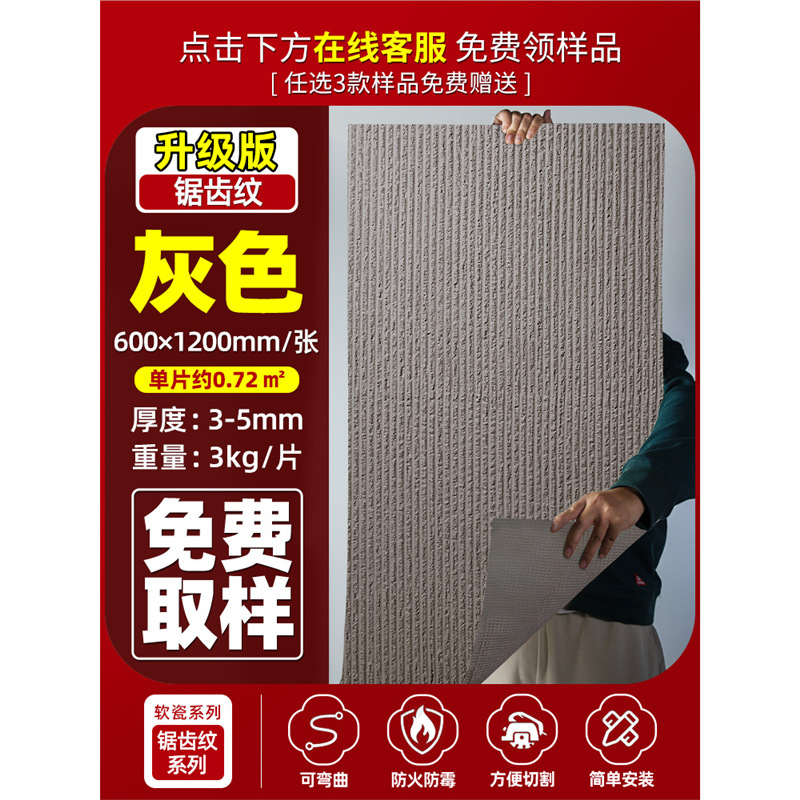 Piedra flexible, patrón de diente de sierra, pared de fondo, hacha de piel de piedra flexible ultrafina, piedra abierta, azulejos suaves, piedra cultural interior y exterior