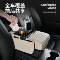 新款汽车中央扶手箱垫多功能车载纸巾盒收纳盒水杯架四合一增高垫