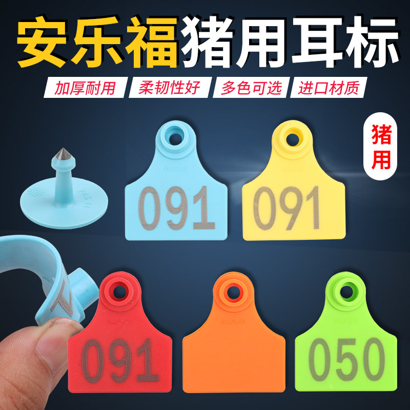 Anfu marca de oreja, señal de oreja de vaca, cerda, marca de oreja sin palabra importada, marcador, etiqueta de oreja de cerdo, etiqueta de oreja de vaca, placa de número