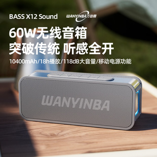 Wanyinba X12 Bluetooth Speaker 60W High-Power Desktop Home Outdoor Portable Subwoofer Speaker