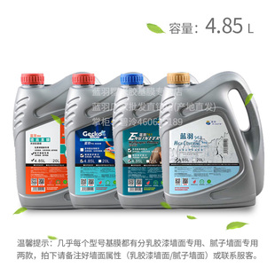 ✅ Base Film Household Penetrating Type Curing Moisture-Proof, Mildew-Proof and Odor-Free Glutinous Rice Glue Wallpaper Wall Covering Accessories Wall Area