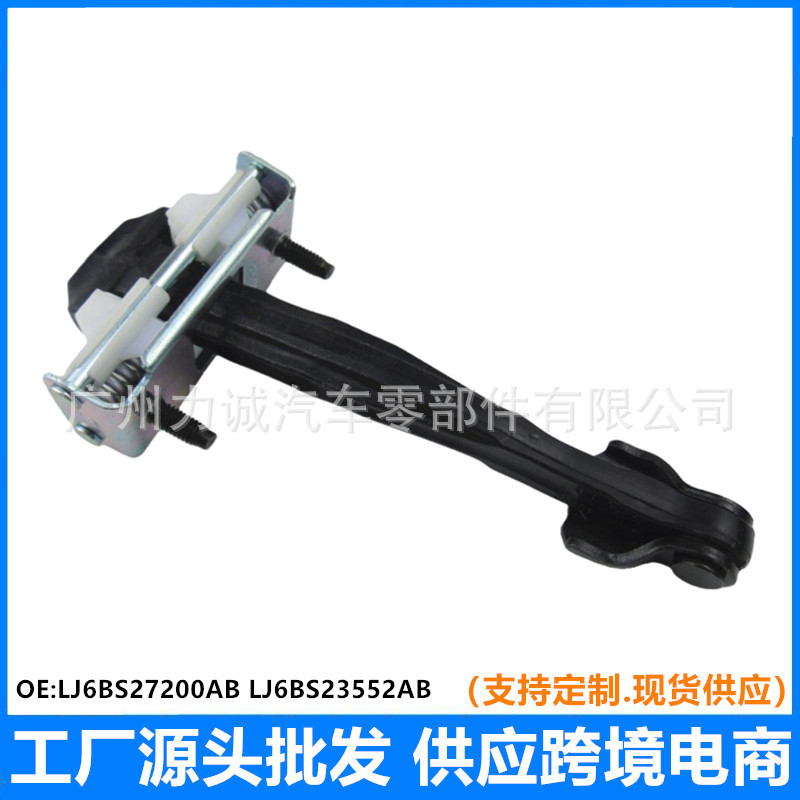 Suitable for Ford 20 Escape Door Limiters Front/Rear Lj6Bs27200Ab Lj6Bs23552Ab