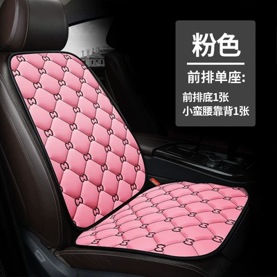 Seat Cushion, Office Saddle Cushion, Universal — Universal seat cover - ancient-style-pink-front-single-seat-bottom-1-back-1-1111111