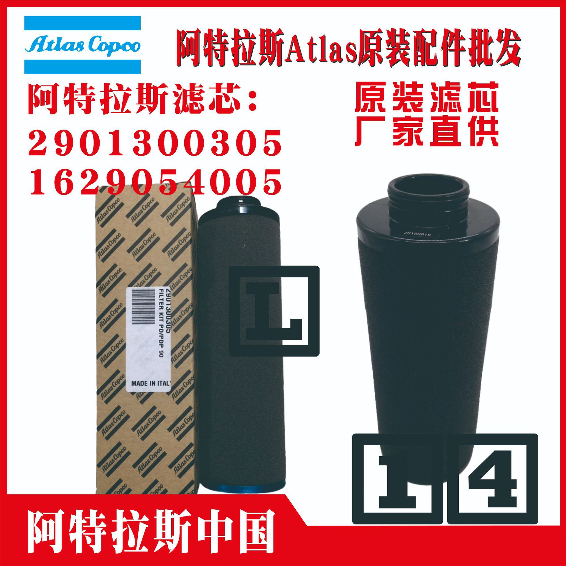 1629054013 1629054015 PD/PDP970-3600F	PD2200F滤芯