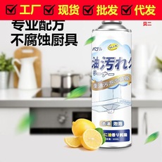 Oil pollution cleaning agent Kitchen oil fume cleaning agent dewlling cleaning cleaner household kitchen cleaner